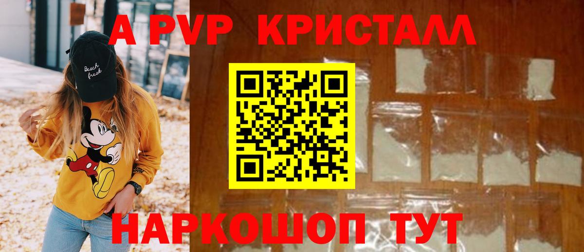 A-PVP  APVP крисы CK  Вход с VPN  Нурлат  Alpha-PVP крисы CK 