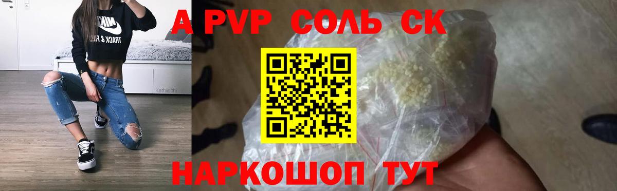 A-PVP мука Нурлат
