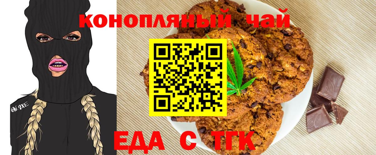 Нурлат  Canna-Cookies конопля  Вход с VPN 