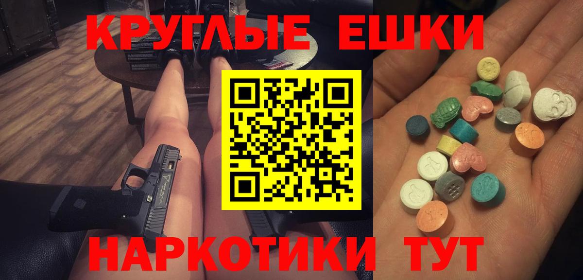 ЭКСТАЗИ диски Нурлат