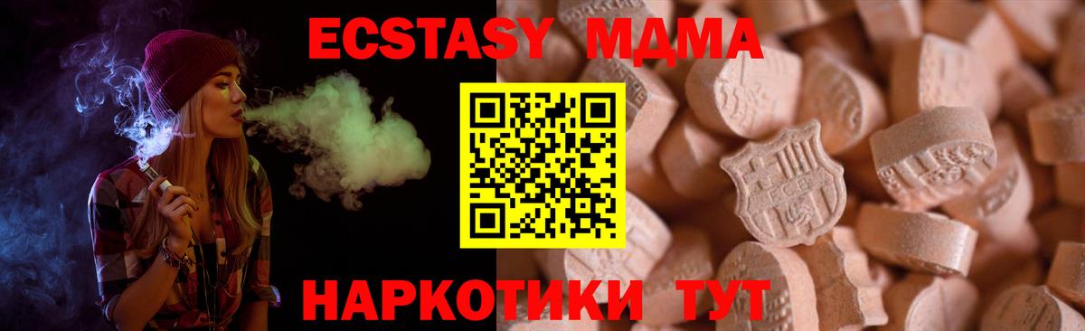 Нурлат  Экстази  Экстази таблы  Вход с VPN  ЭКСТАЗИ mix 
