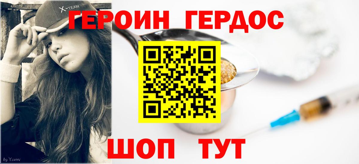 ГЕРОИН  Вход с VPN  Нурлат  ГЕРОИН Heroin 