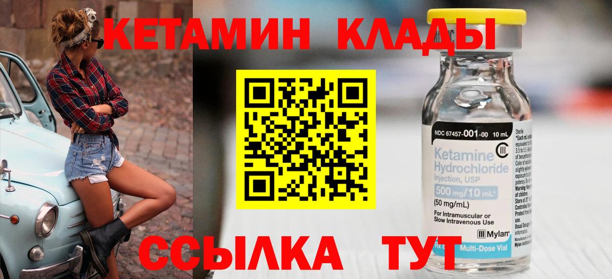 КЕТАМИН ketamine Нурлат