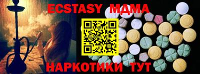 молекула духа Гудермес
