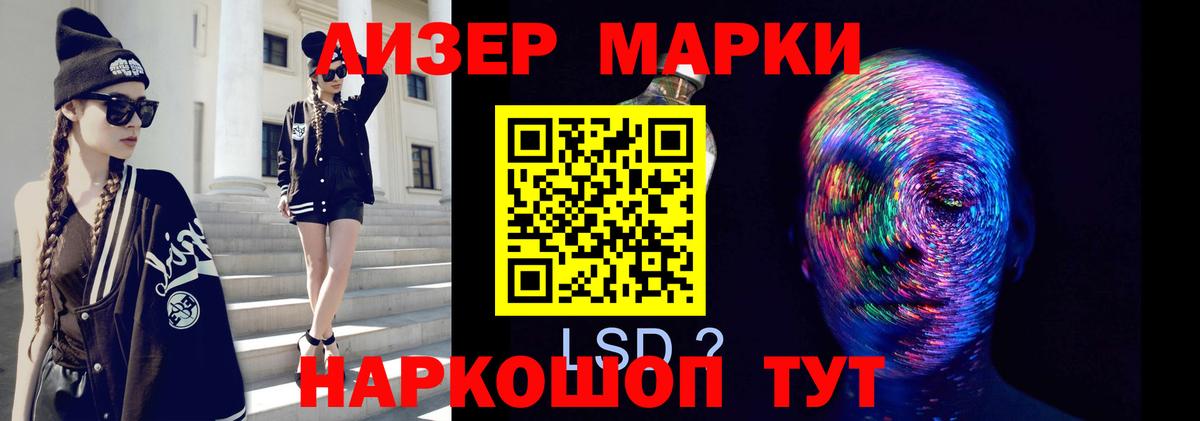 ЛСД экстази кислота  Вход с VPN  Нурлат  LSD-25 экстази ecstasy 