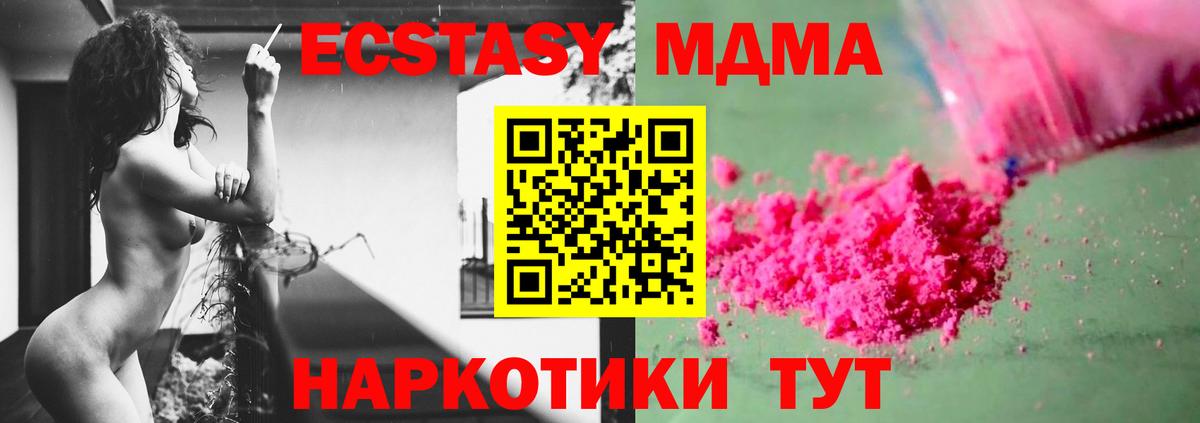 MDMA Molly  MDMA crystal  Вход с VPN  Нурлат 