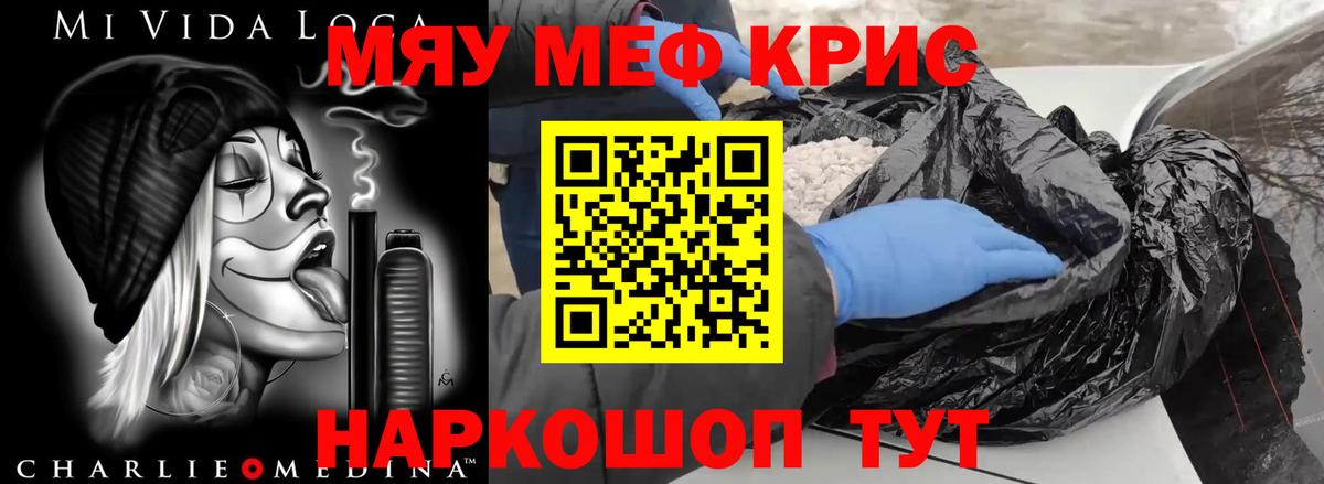 Меф 4 MMC  МЕФ  МЕФ  МЯУ-МЯУ кристаллы  Вход с VPN  Нурлат 
