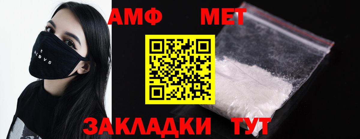 МЕТАМФЕТАМИН витя  Вход с VPN  Нурлат 