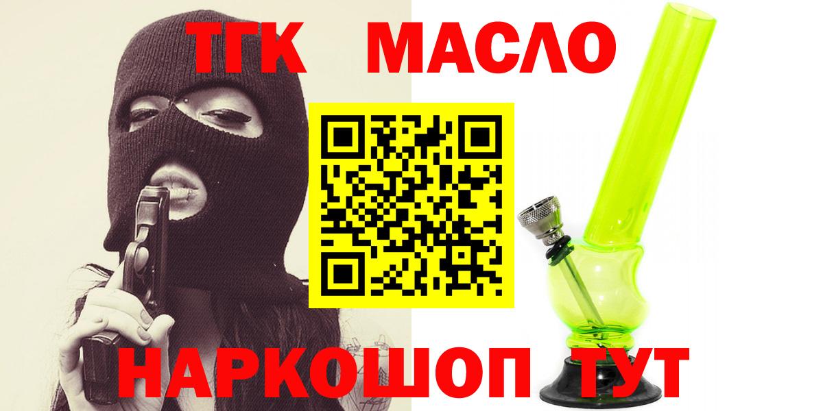 ТГК жижа Нурлат