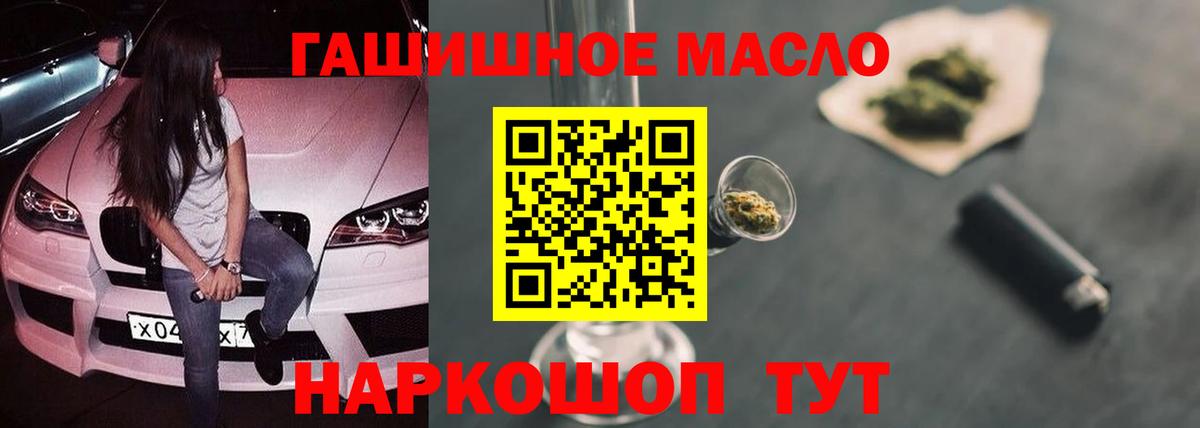 Нурлат  ТГК жижа  Вход с VPN  ТГК вейп с тгк 