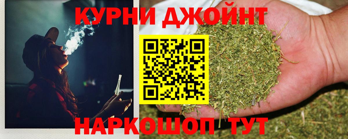 Бошки Шишки LSD WEED Нурлат